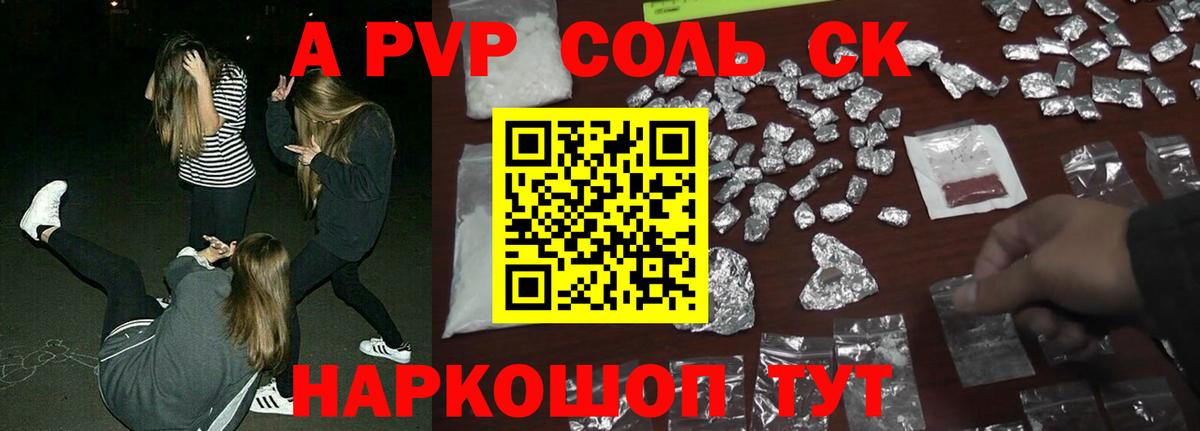 A PVP мука Губкинский