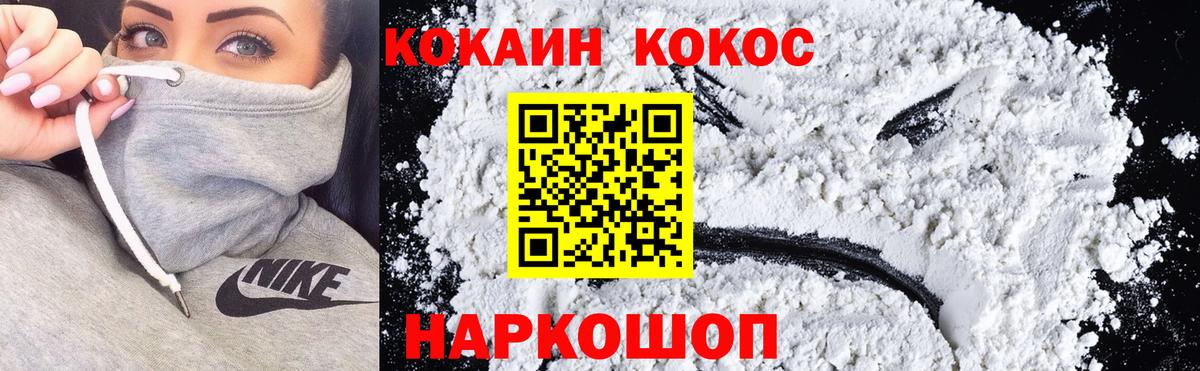 COCAIN 99%  Вход с VPN  COCAIN FishScale  Губкинский 