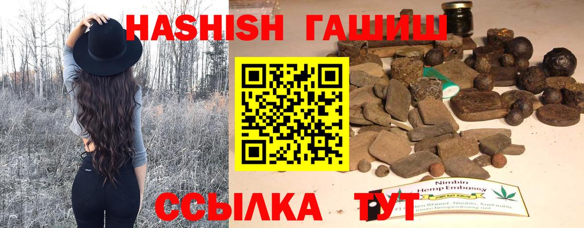 ГАШИШ hashish Губкинский