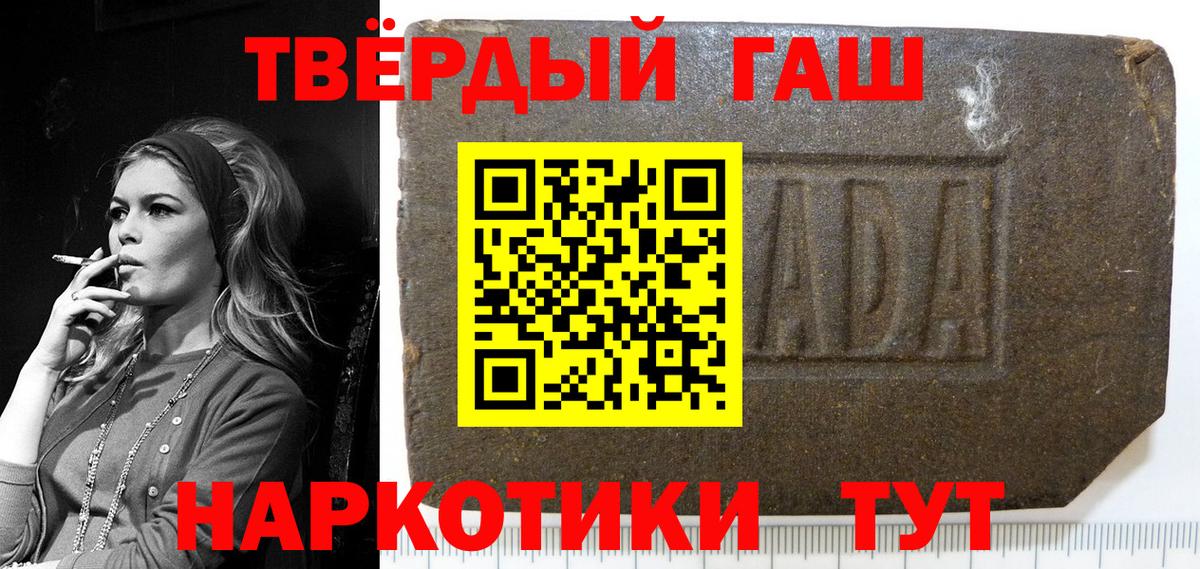 ГАШИШ  Вход с VPN  Губкинский  ГАШ индика сатива 