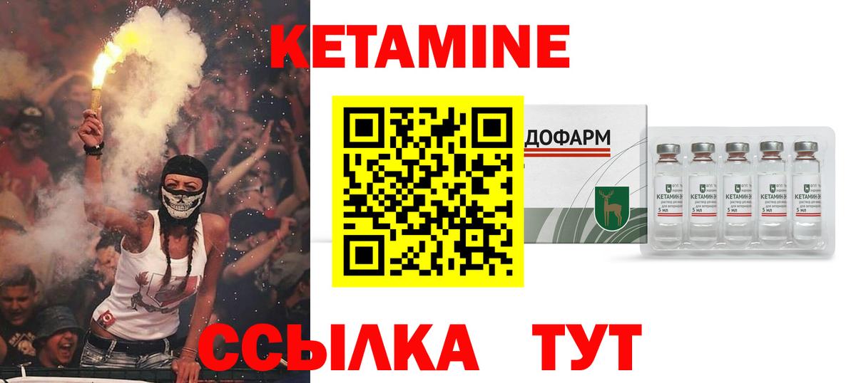 КЕТАМИН ketamine  Вход с VPN  Губкинский  КЕТАМИН ketamine 