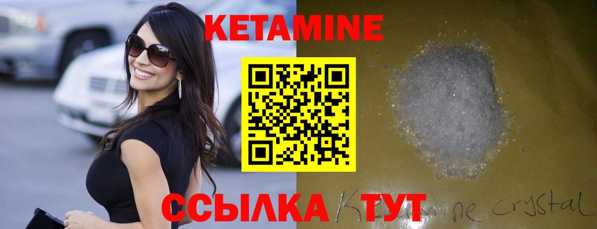 КЕТАМИН VHQ Губкинский