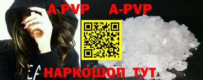 ALPHA PVP Балаково