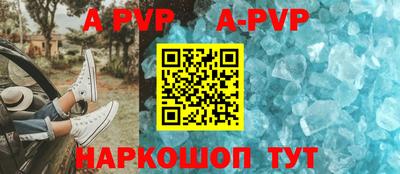 ALPHA PVP Балаково