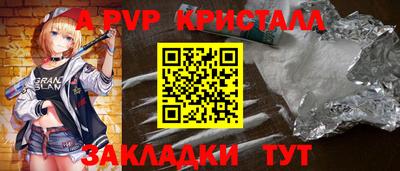 ALPHA PVP Балаково