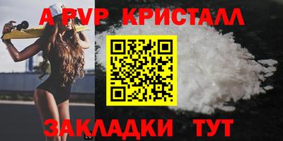 ALPHA PVP Балаково