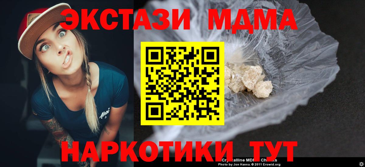 МДМА VHQ Губкинский