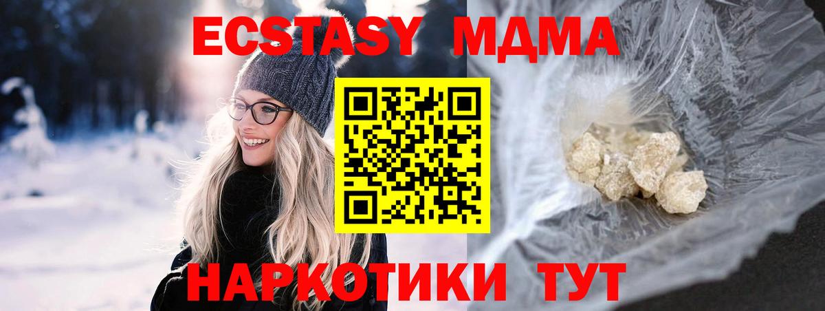 Губкинский  MDMA Molly  MDMA  Вход с VPN  MDMA кристаллы 