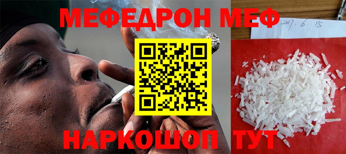 МЯУ-МЯУ мяу мяу  Меф mephedrone  Меф  Губкинский  Вход с VPN 