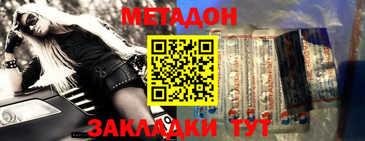 Метадон мёд Губкинский
