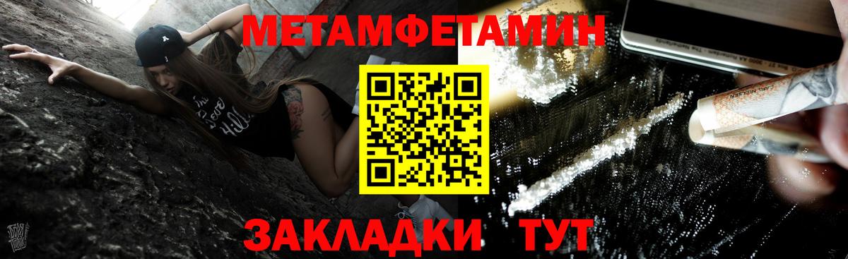 Метамфетамин мет Губкинский