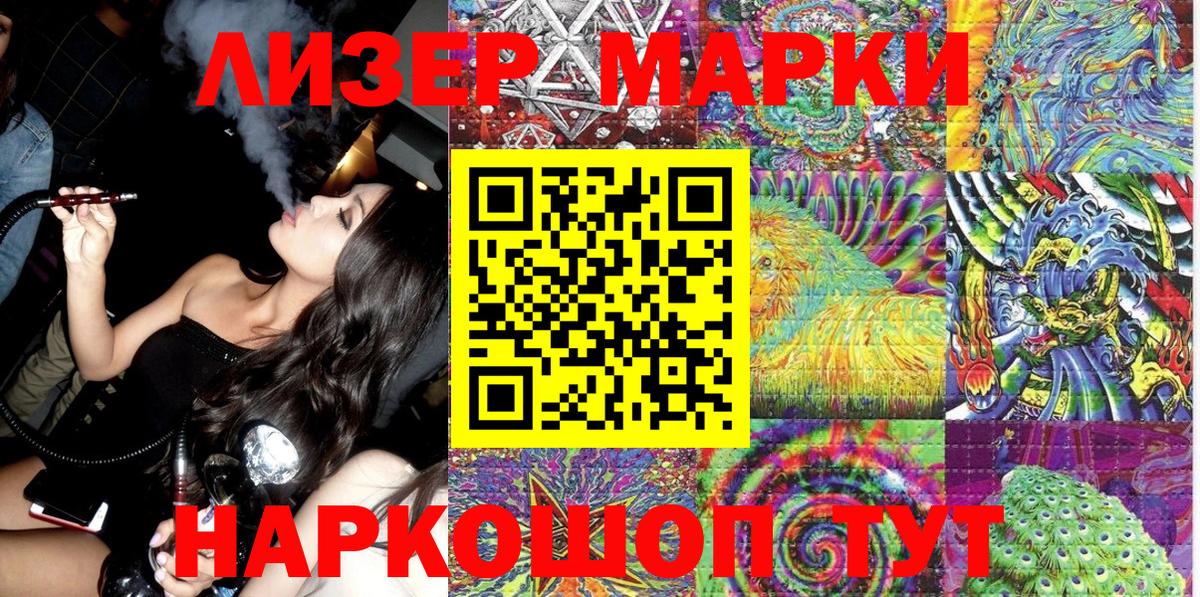 Марки N-bome 1,5мг Губкинский