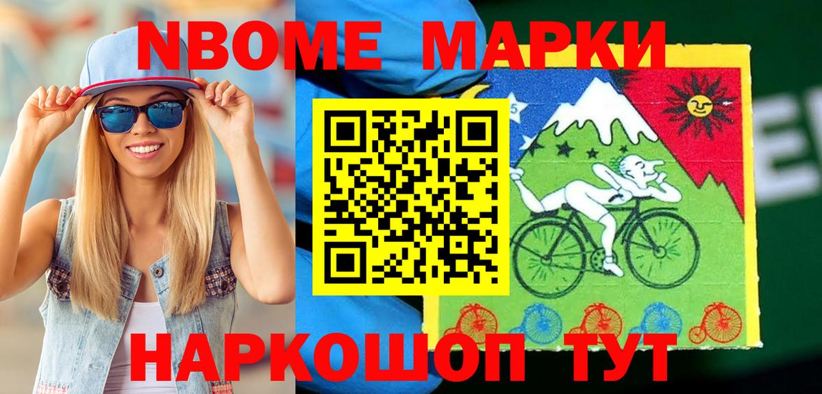 Марки NBOMe 1,5мг  Вход с VPN  Губкинский 