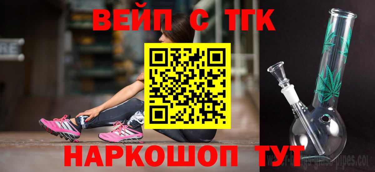 ТГК THC oil Губкинский