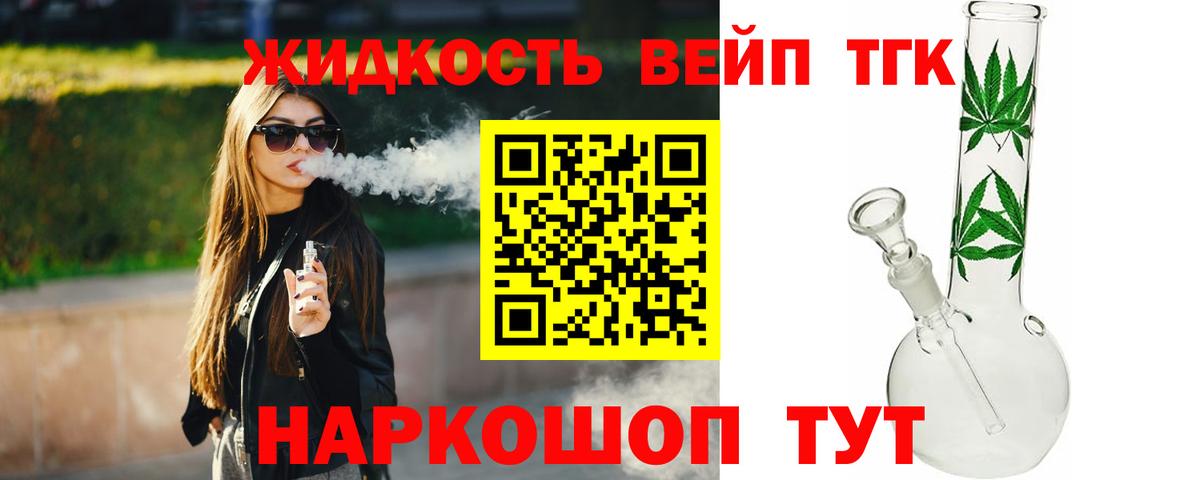 Дистиллят ТГК Wax  Дистиллят ТГК гашишное масло  Вход с VPN  Губкинский 